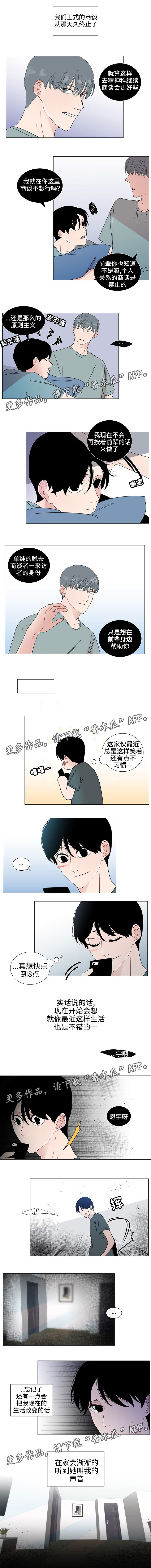 第41章：平淡的时光