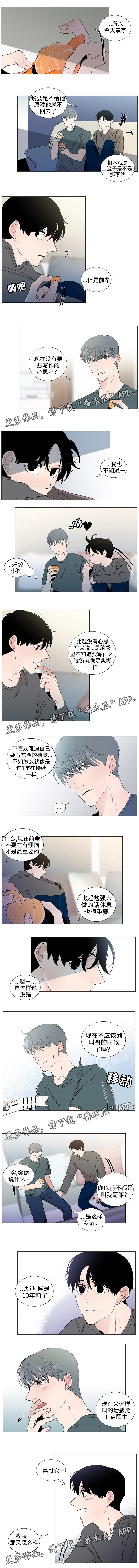 第41章：平淡的时光