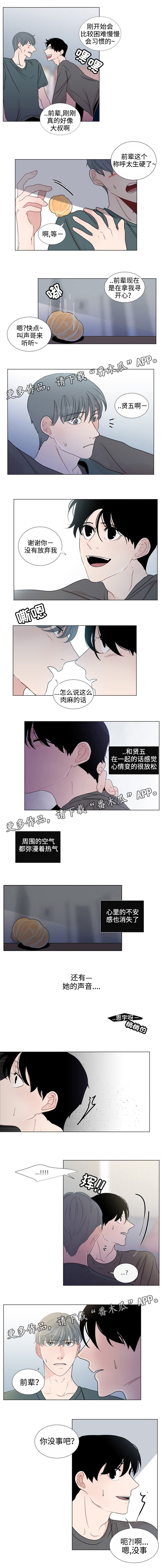 第42章：扎根