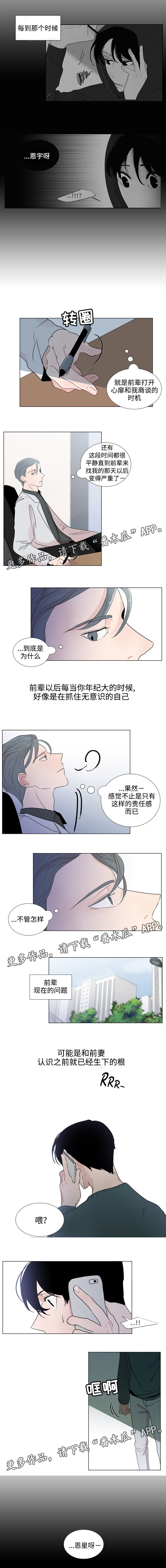 第42章：扎根
