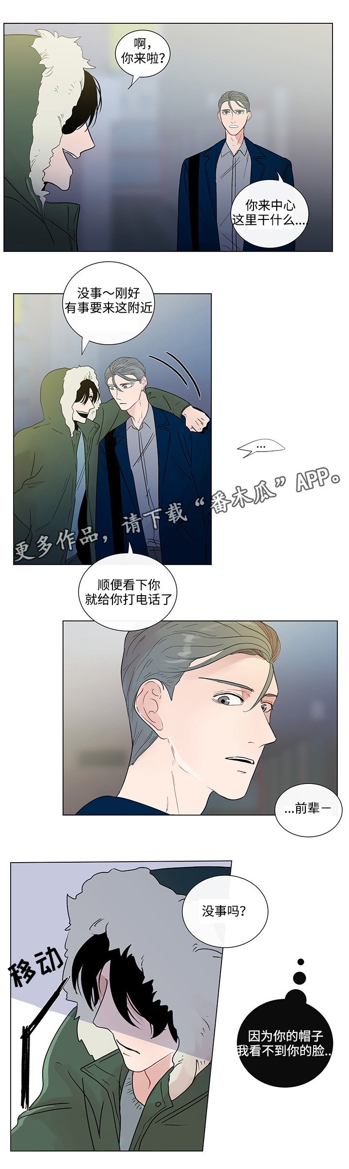 第43章：最后的记忆