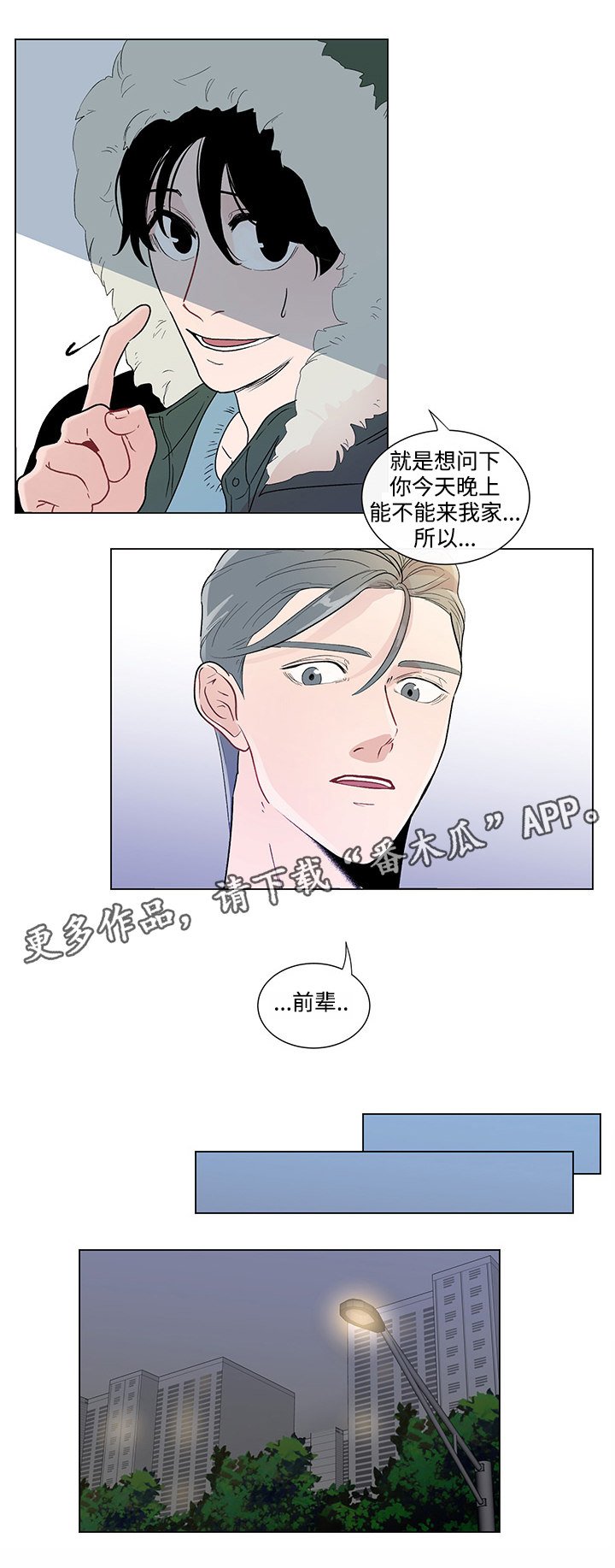 第43章：最后的记忆