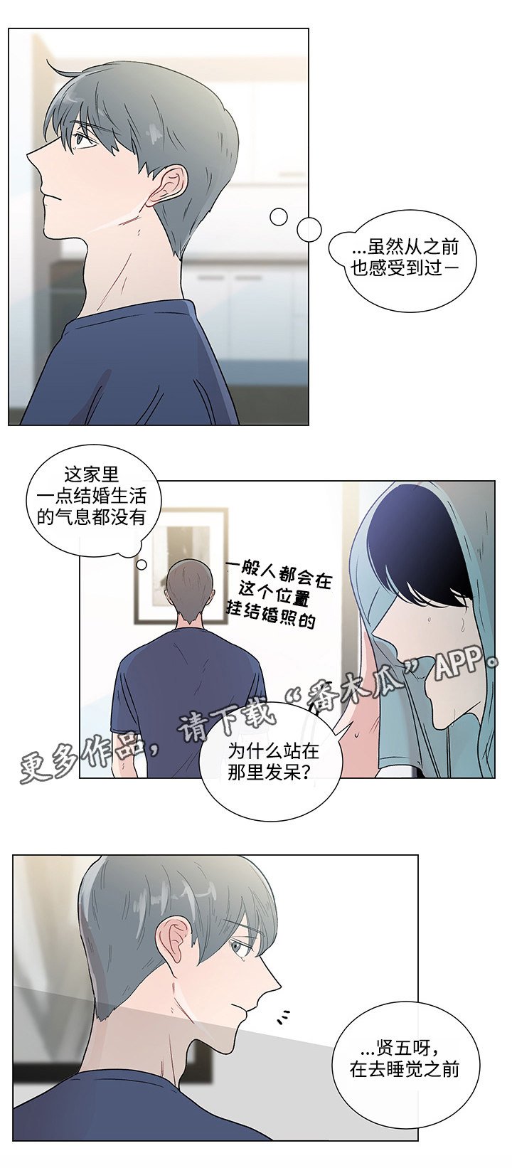 第43章：最后的记忆