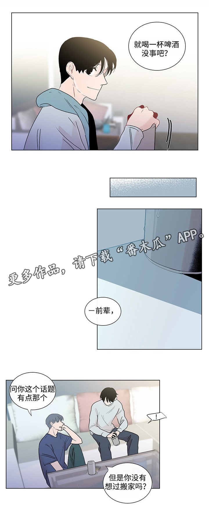 第43章：最后的记忆