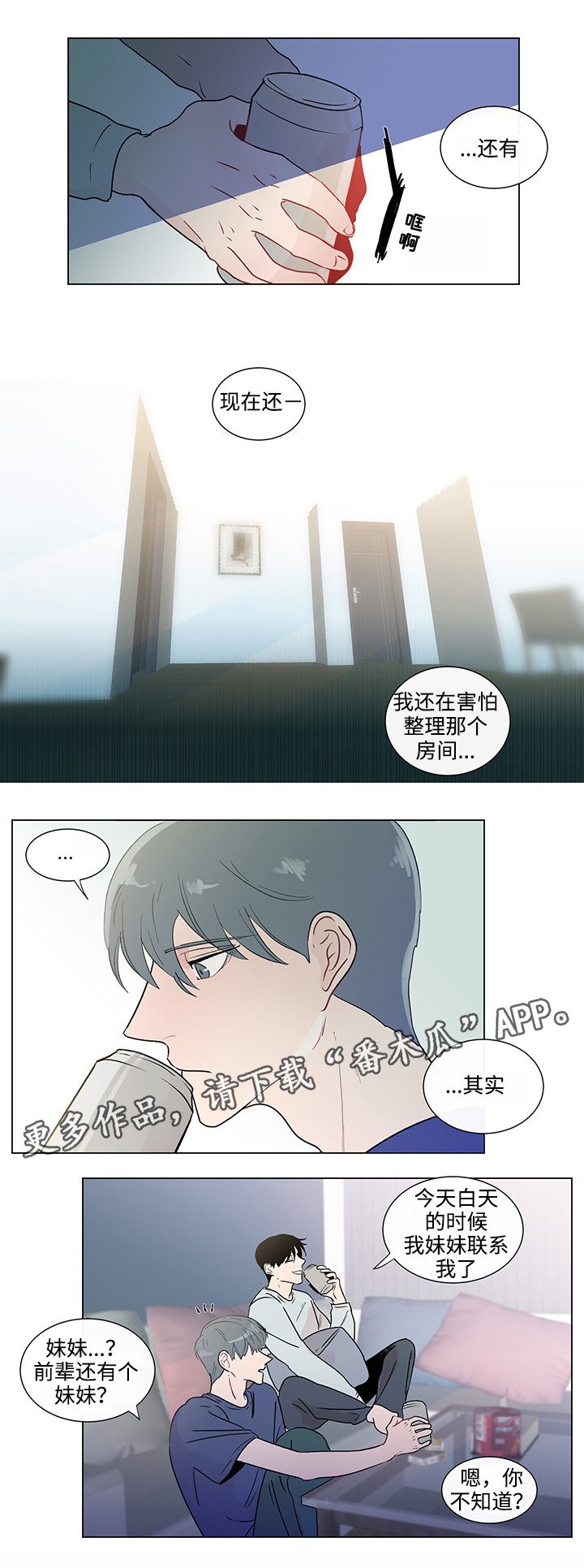 第43章：最后的记忆