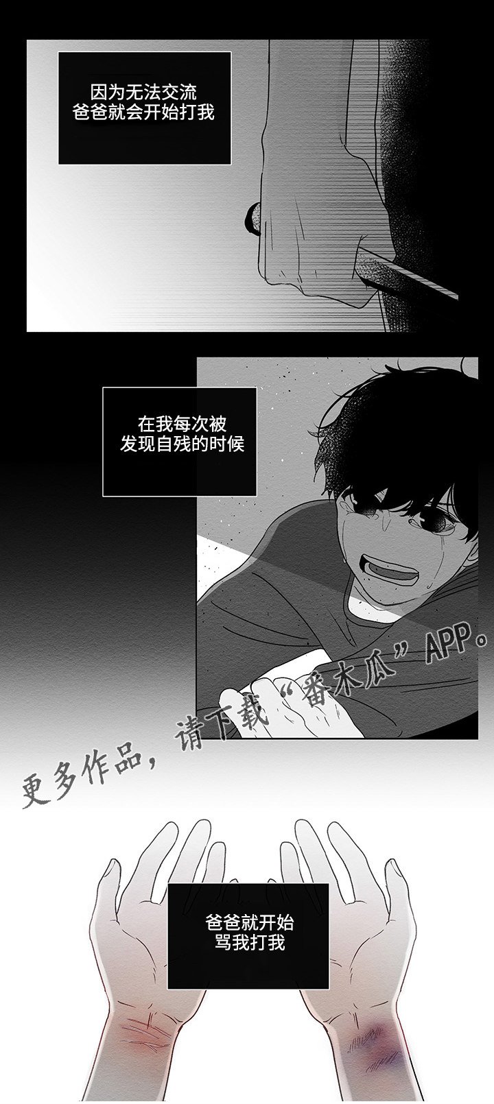 第43章：最后的记忆