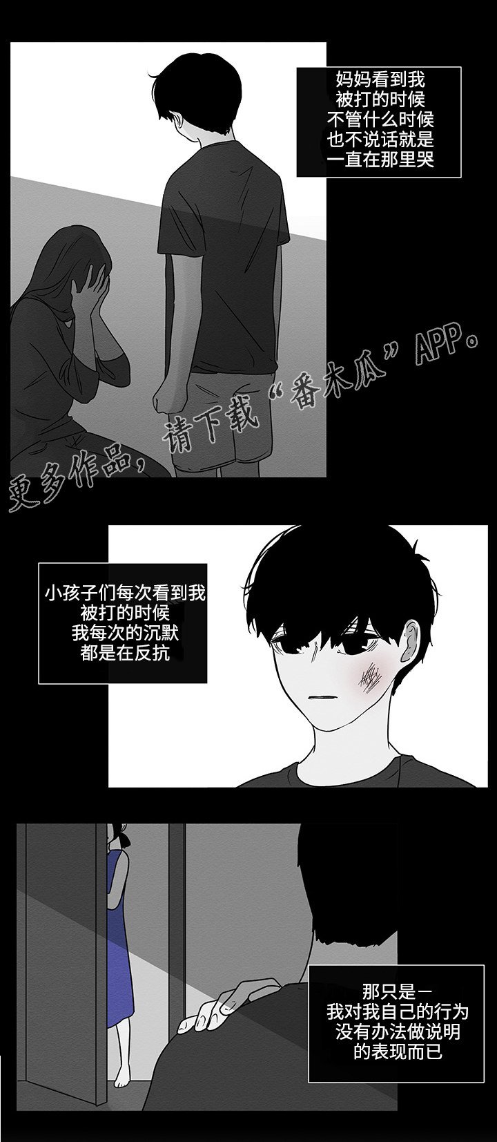 第43章：最后的记忆