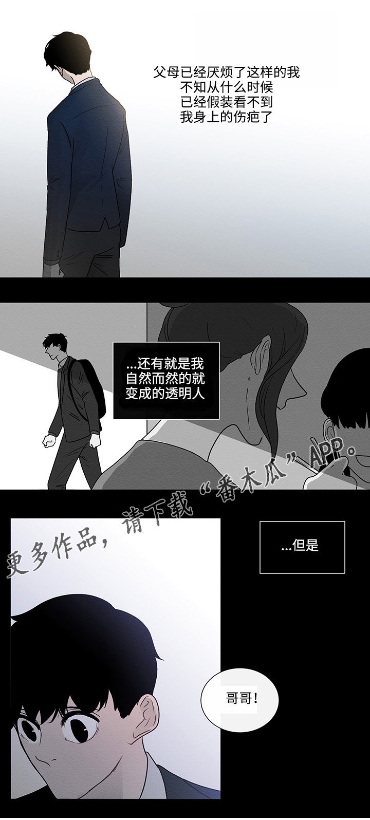 第43章：最后的记忆