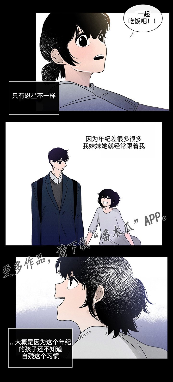 第44章：妹妹