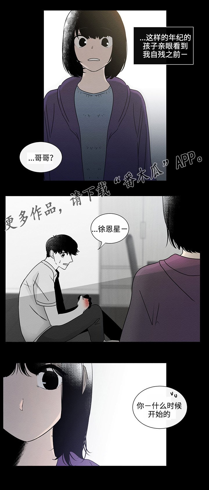 第44章：妹妹