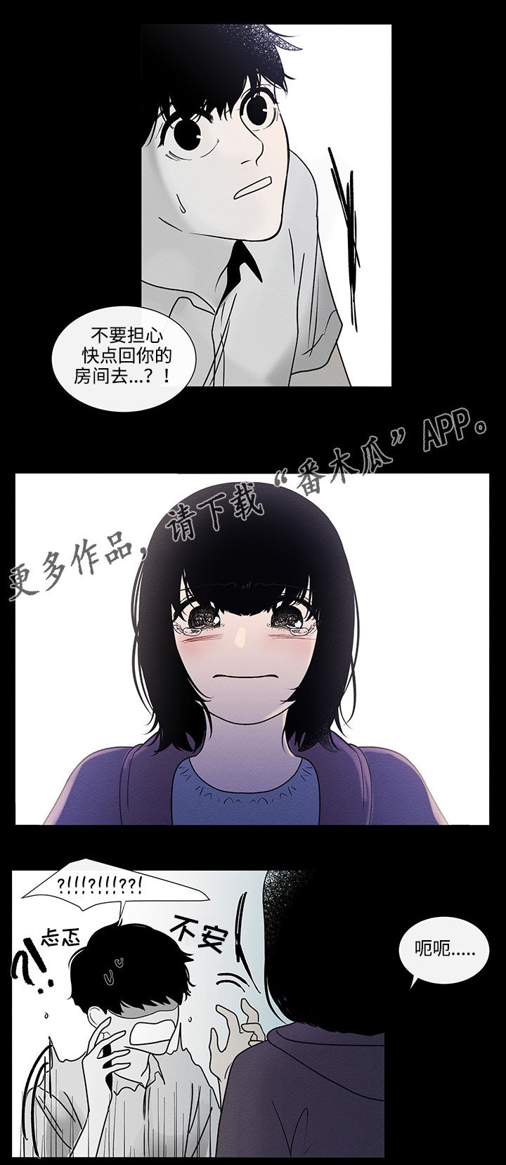 第44章：妹妹