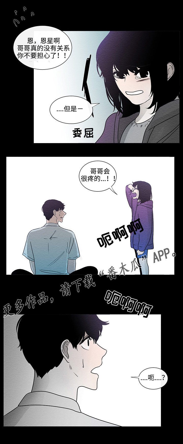 第44章：妹妹