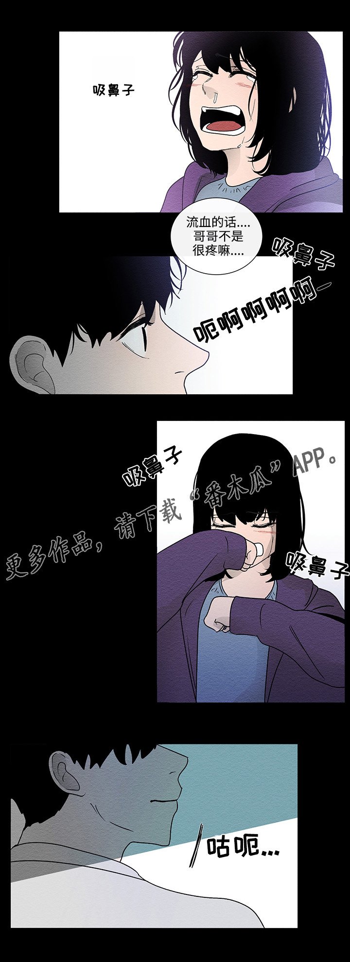 第44章：妹妹