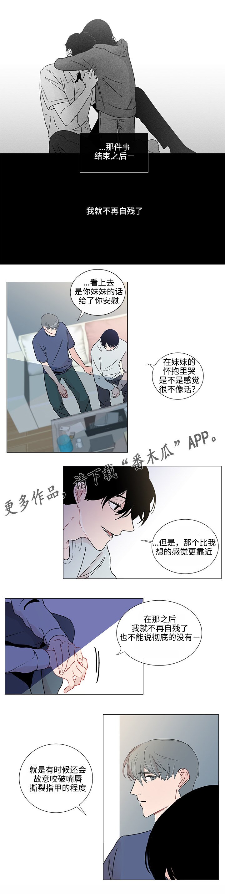 第44章：妹妹