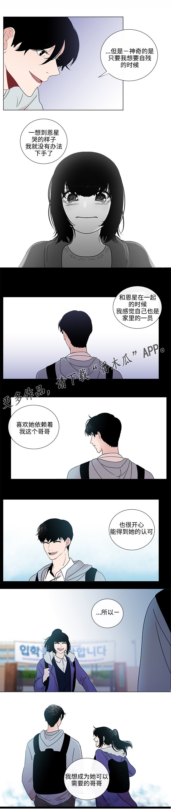 第44章：妹妹
