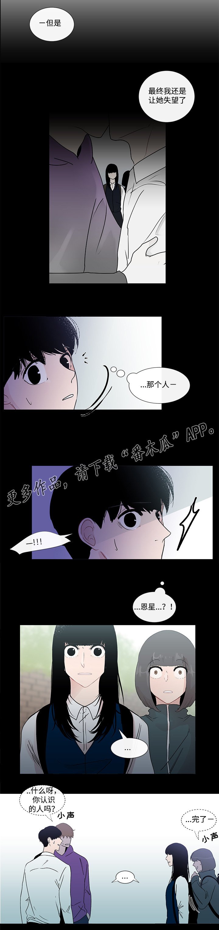 第44章：妹妹