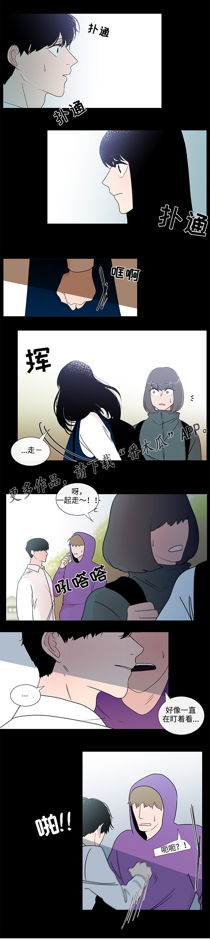 第44章：妹妹