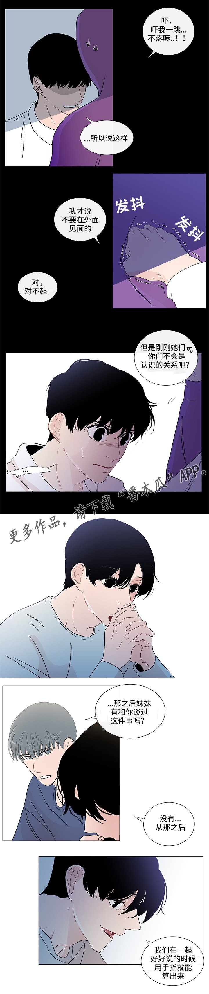 第45章：不再害怕