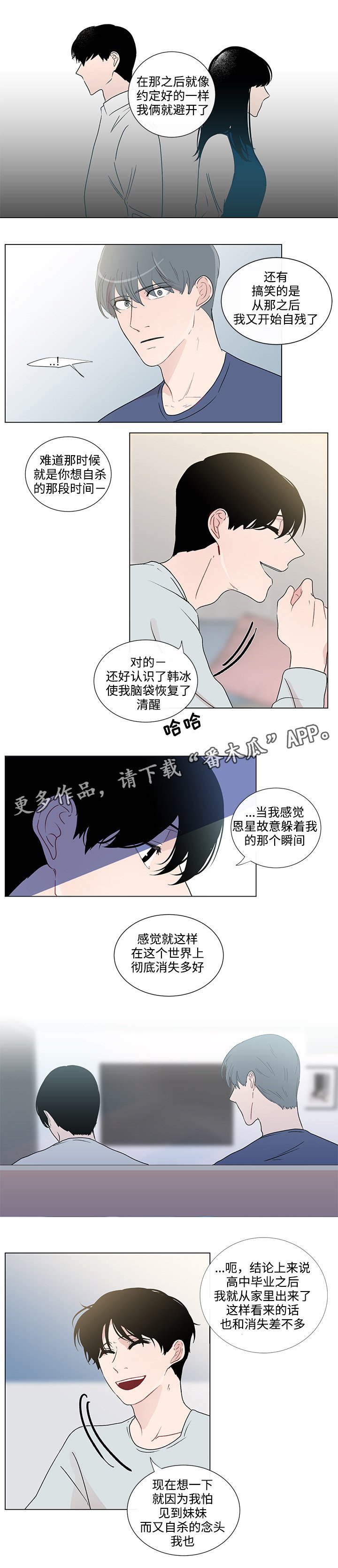 第45章：不再害怕