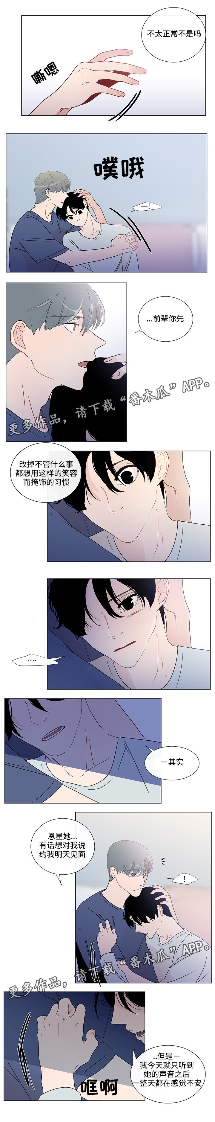 第45章：不再害怕