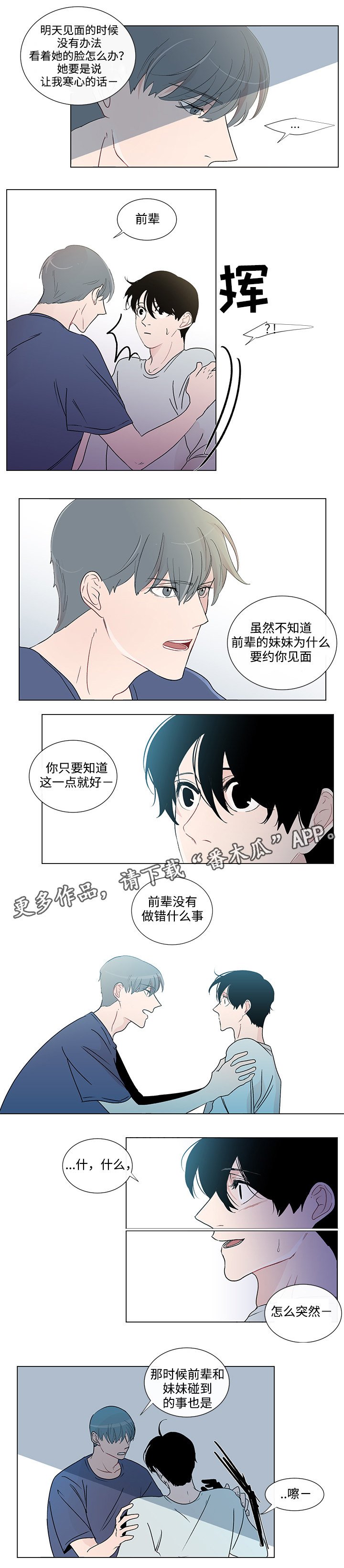 第45章：不再害怕