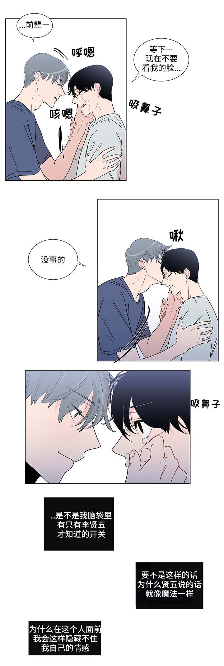 第45章：不再害怕