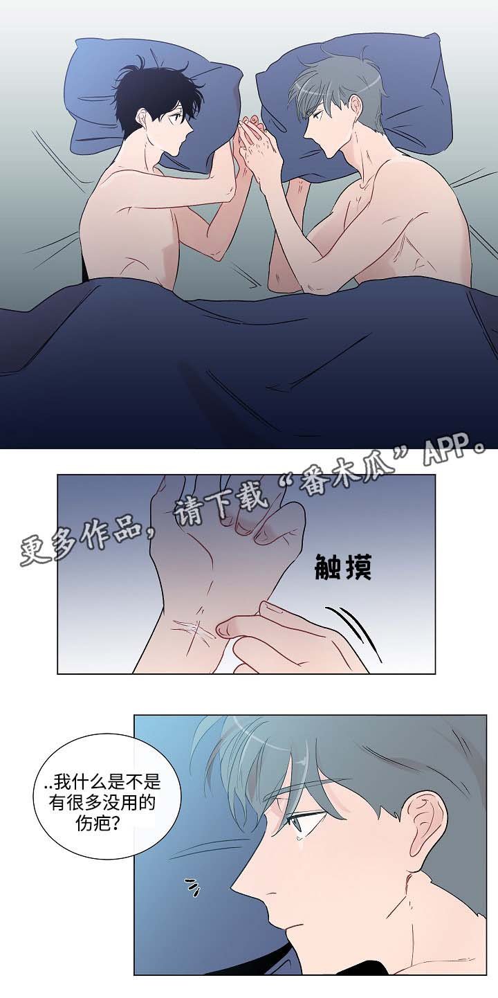 第45章：不再害怕