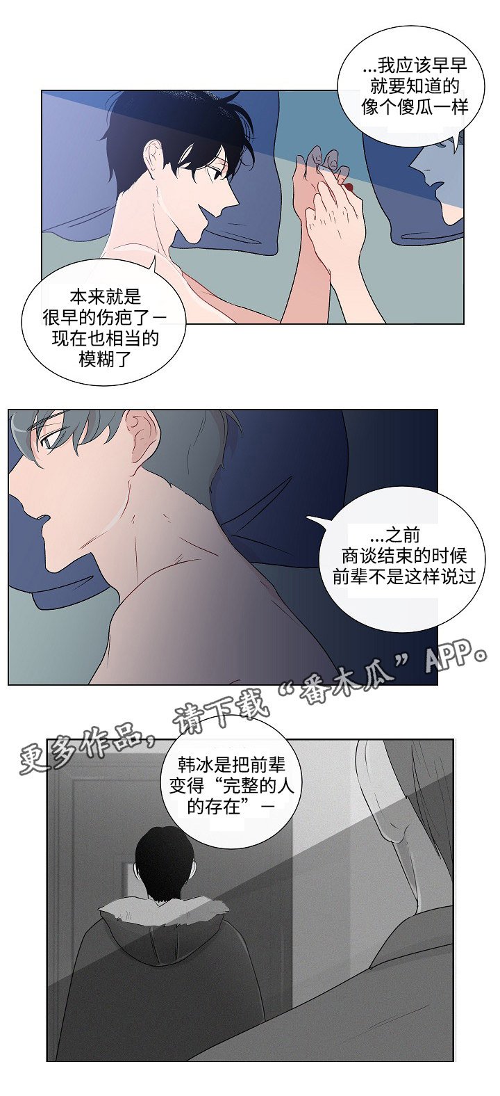 第45章：不再害怕