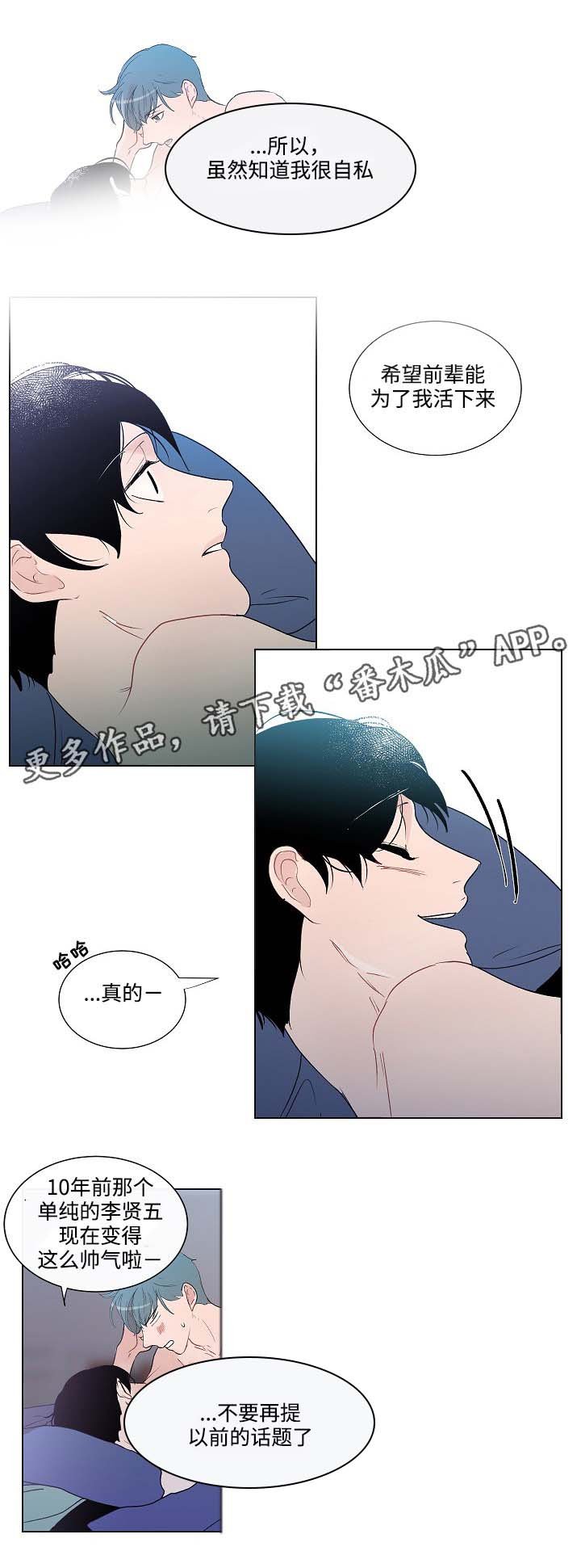 第45章：不再害怕