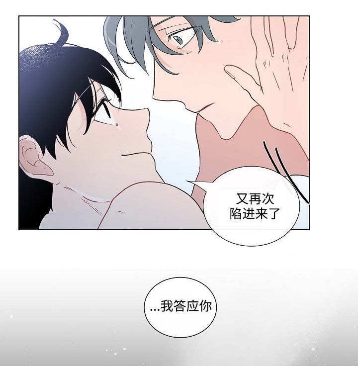 第45章：不再害怕