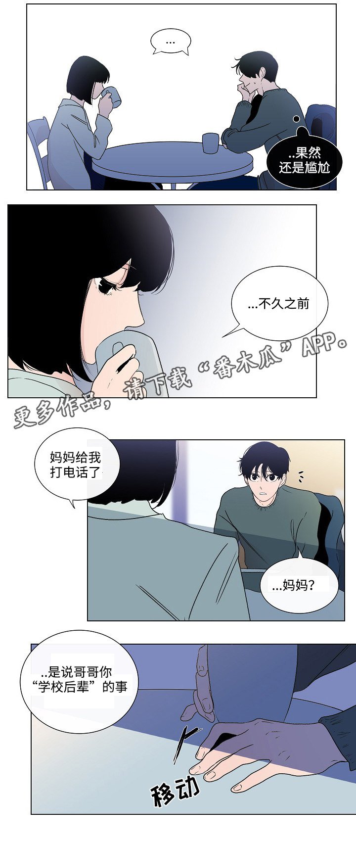 第46章：讨厌