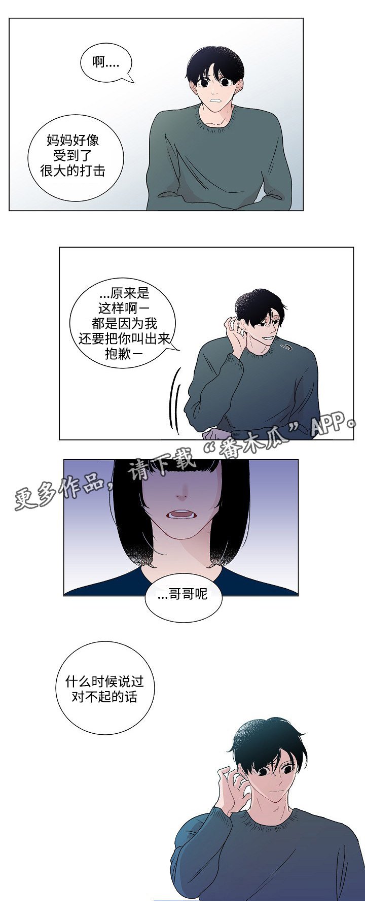 第46章：讨厌
