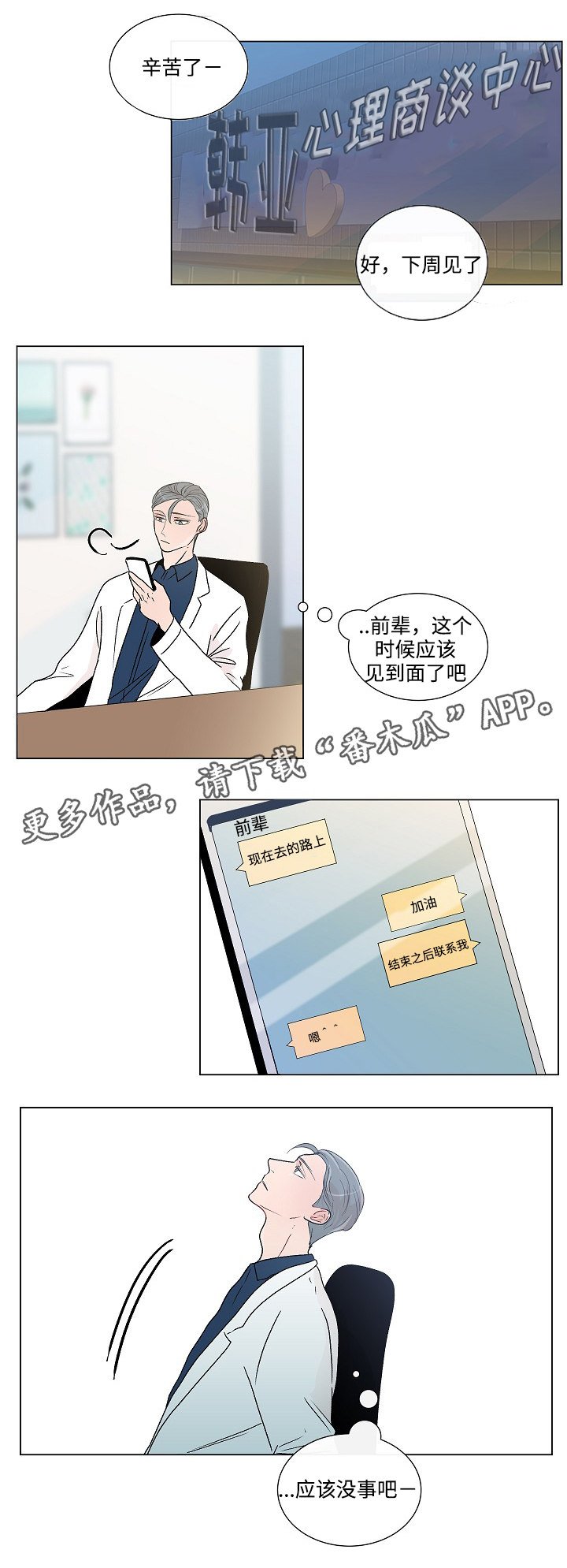 第47章：改变