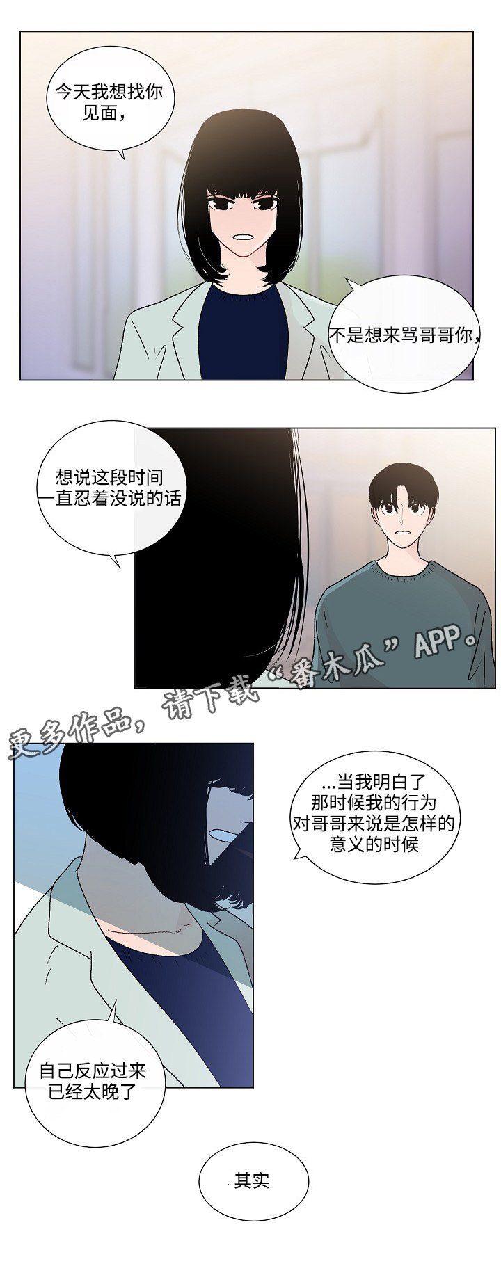 第47章：改变