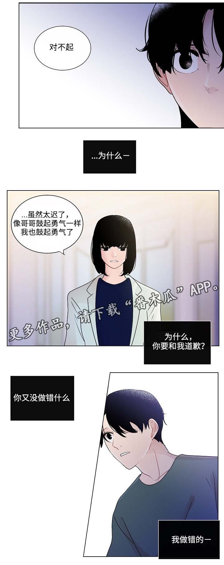 第47章：改变