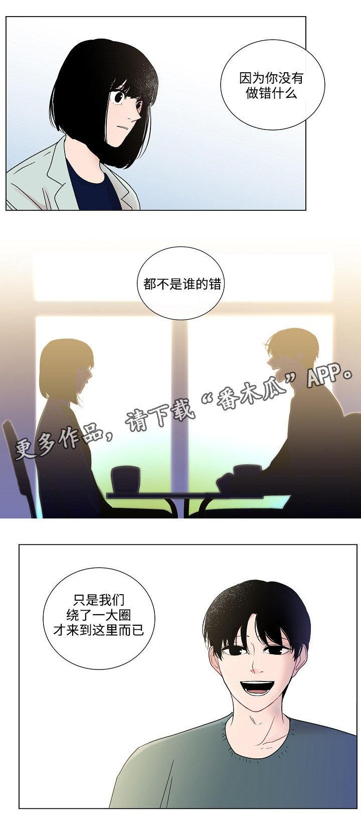 第47章：改变