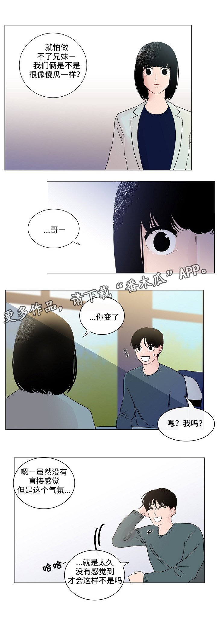 第47章：改变