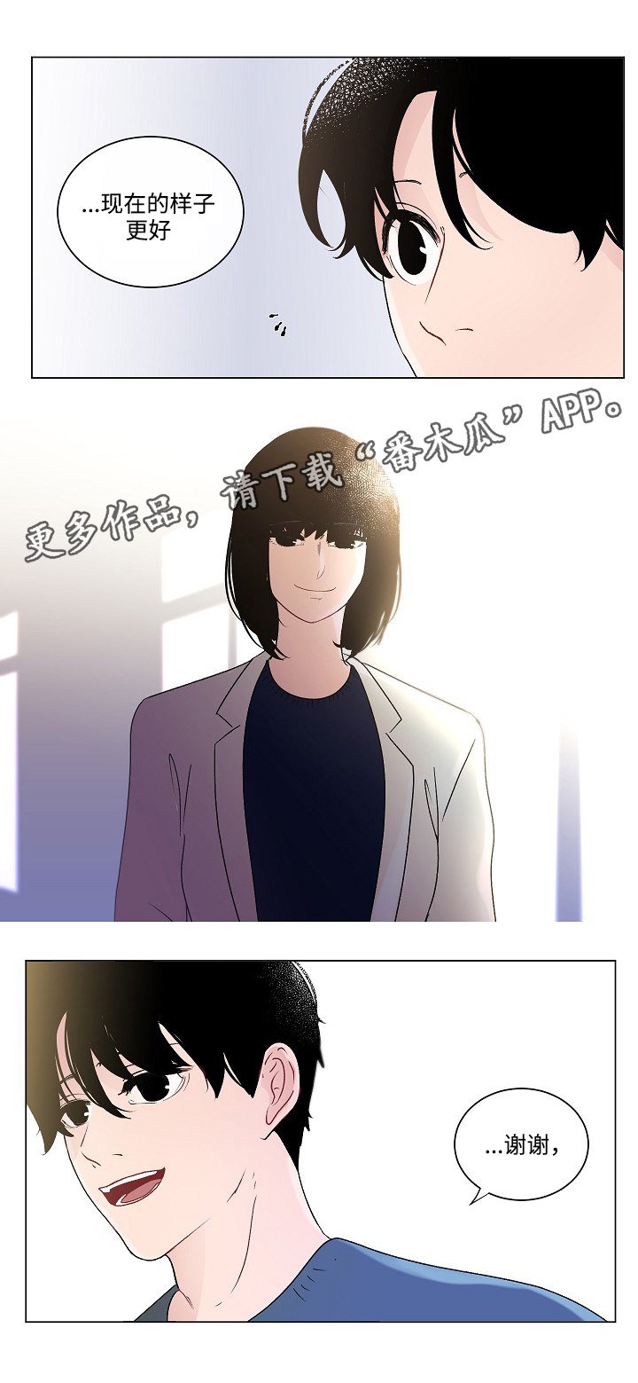 第47章：改变
