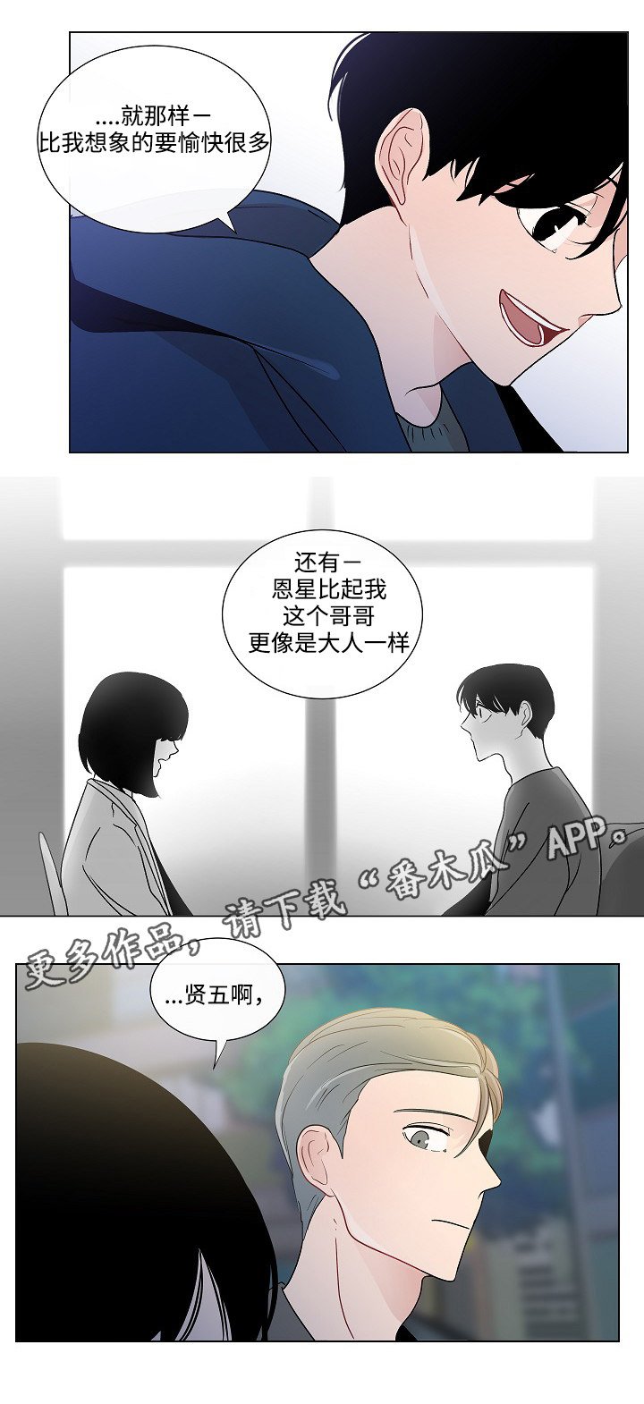 第48章：结婚照