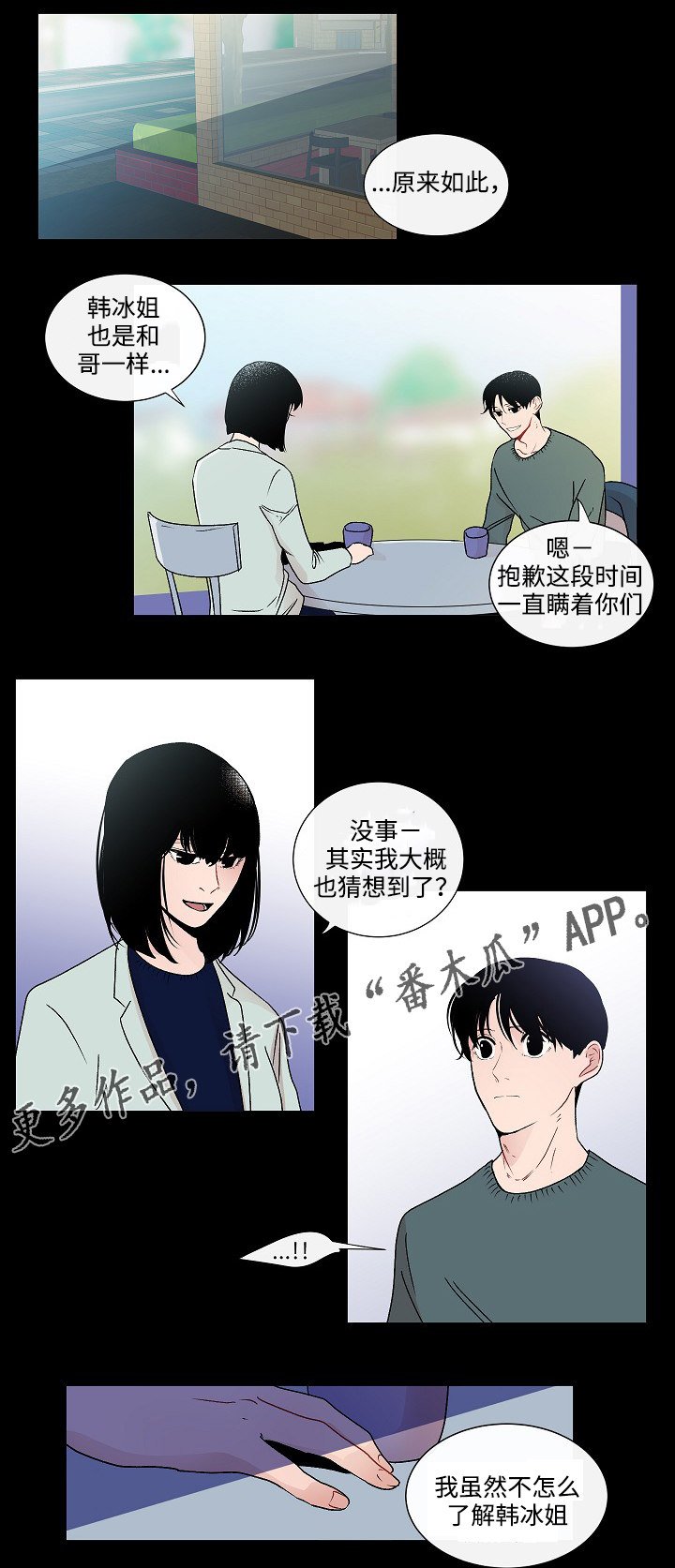 第48章：结婚照