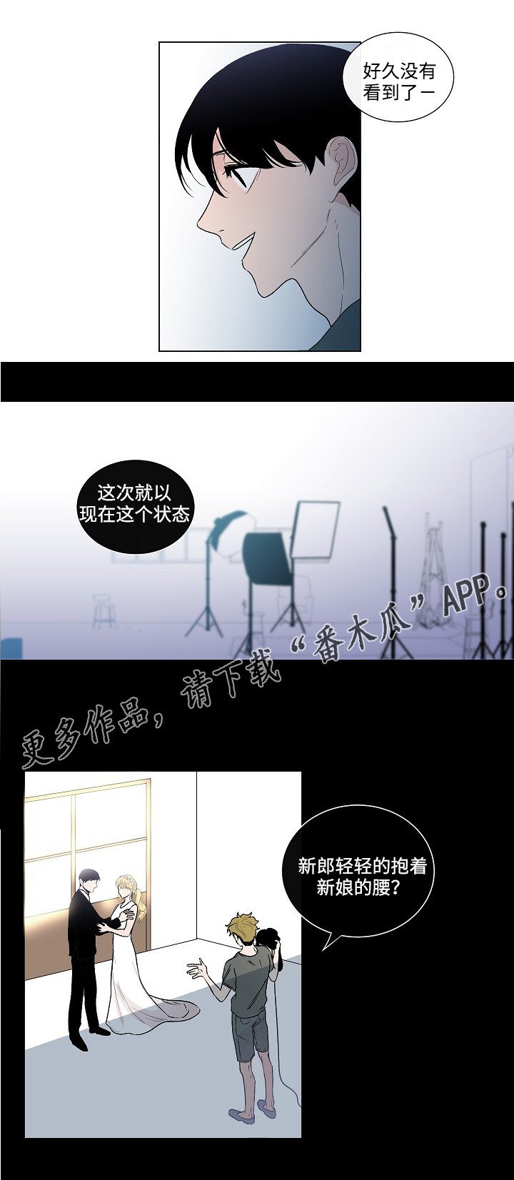 第48章：结婚照