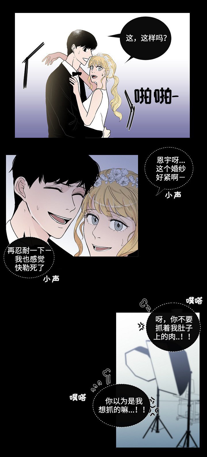 第48章：结婚照