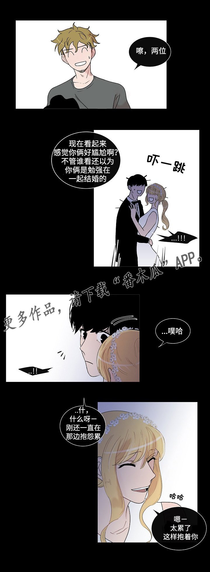 第48章：结婚照