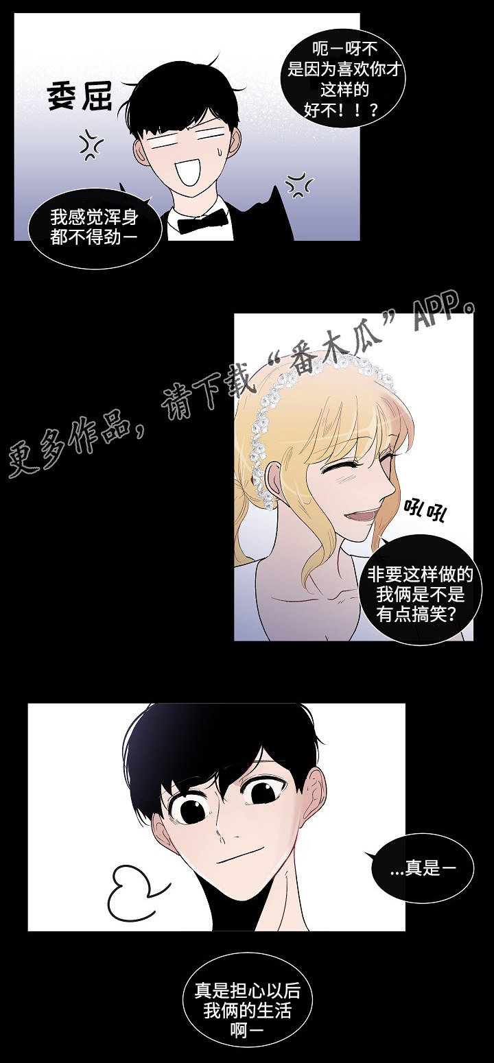第48章：结婚照