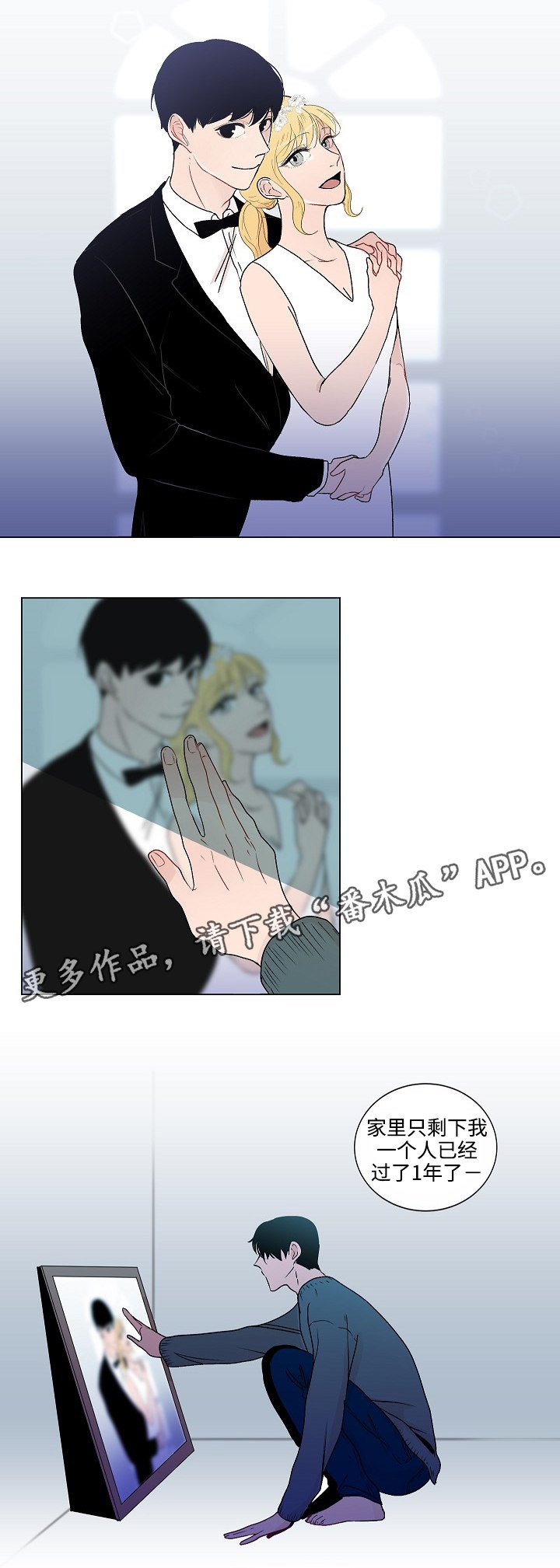 第48章：结婚照