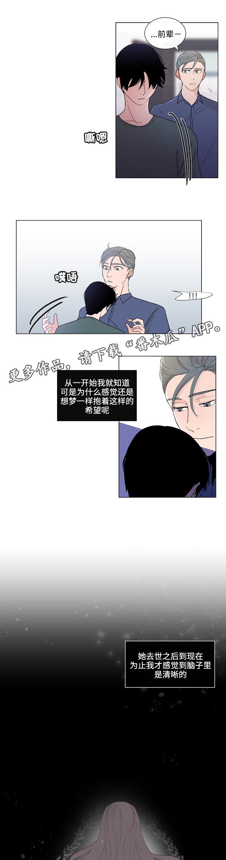第49章：姐姐