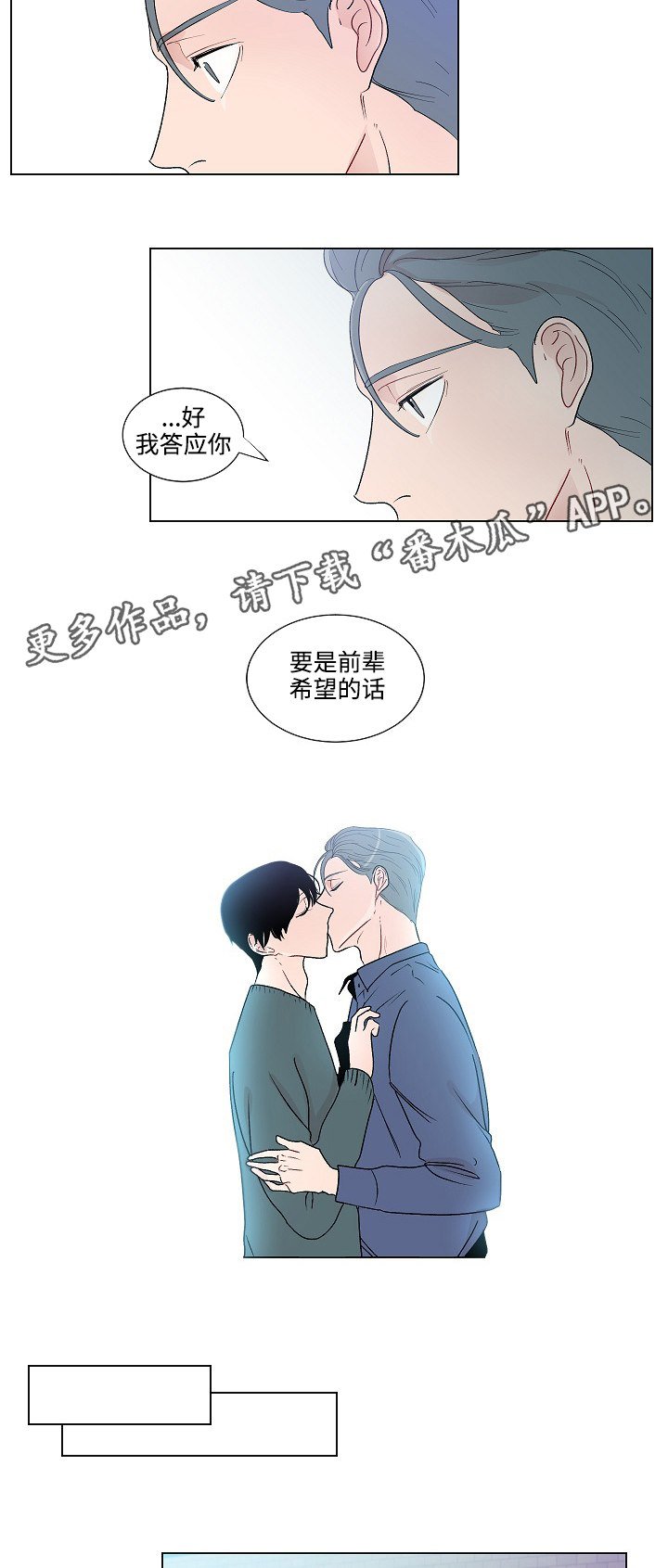 第49章：姐姐