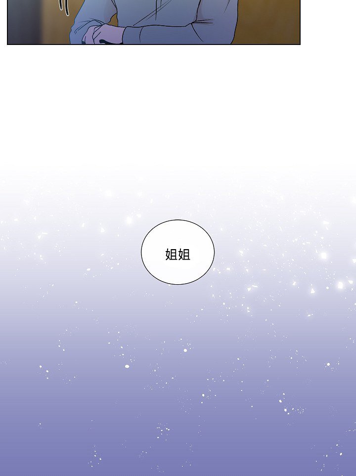 第49章：姐姐