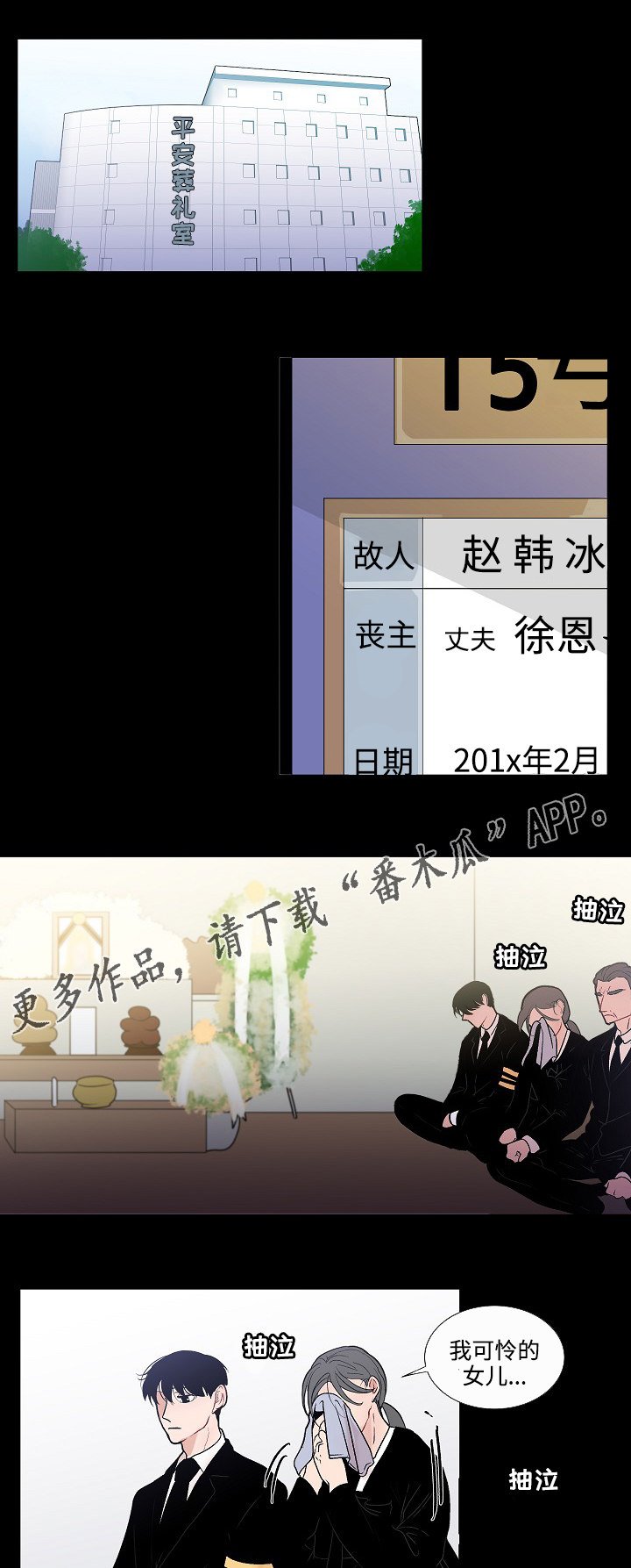 第49章：姐姐