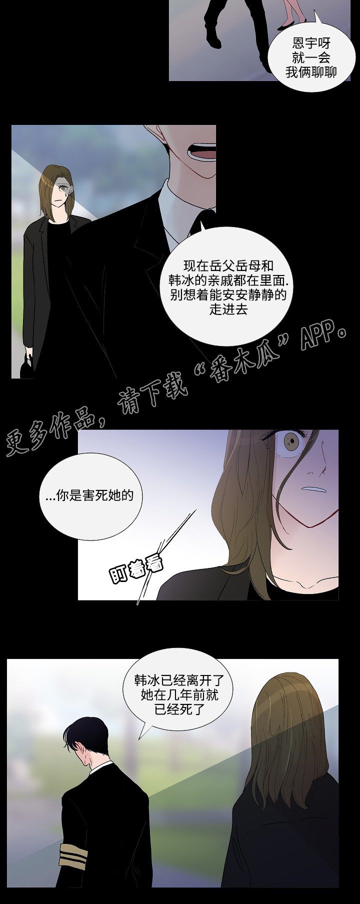 第49章：姐姐